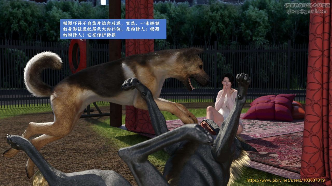 [3D]失身于它第05话