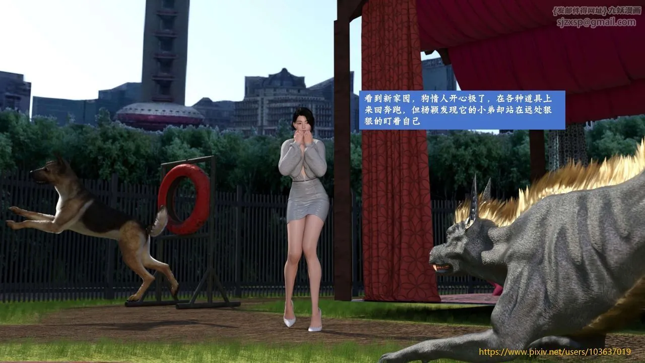 [3D]失身于它-第05话 - 图片 25