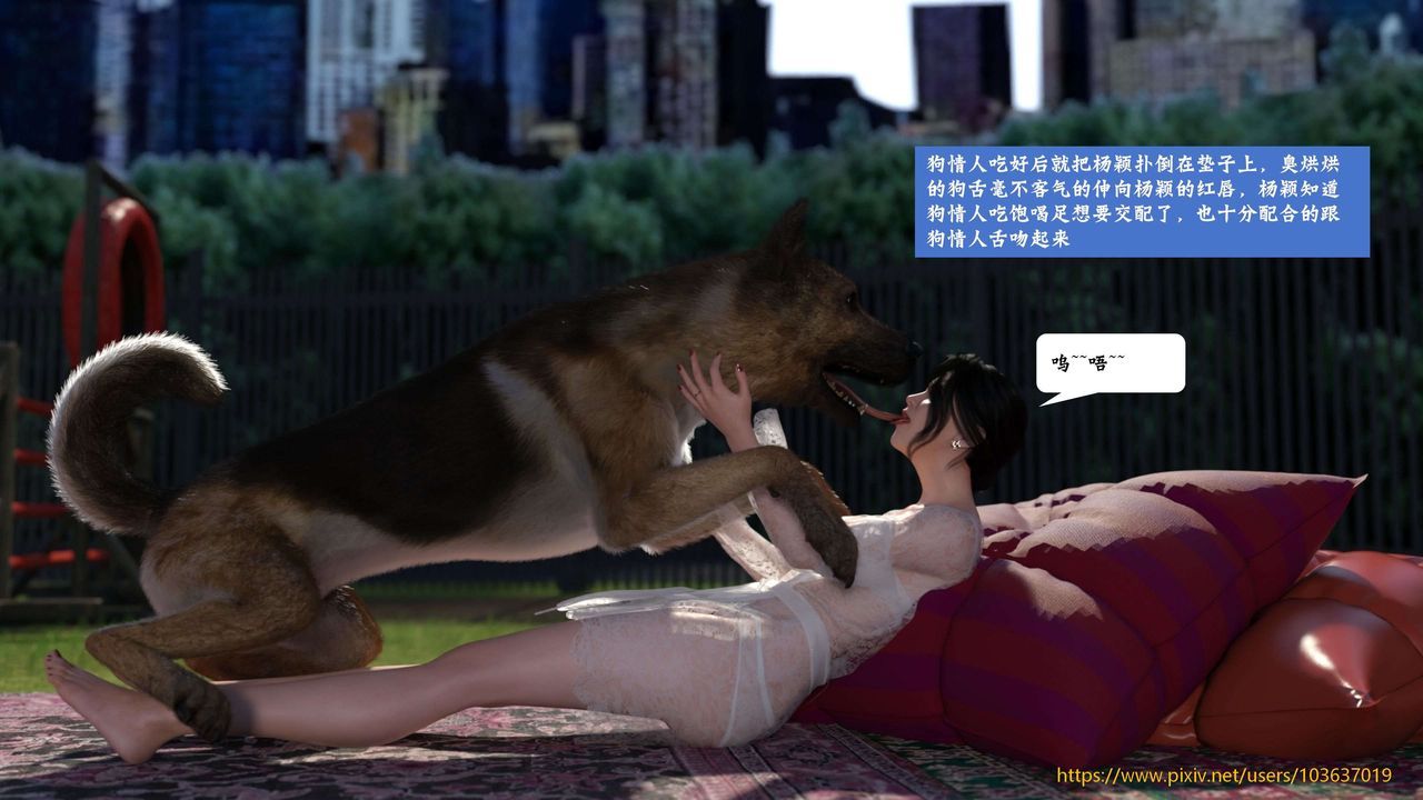 [3D]失身于它第05话