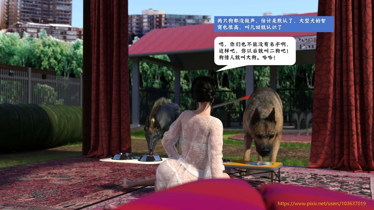 [3D]失身于它第05话