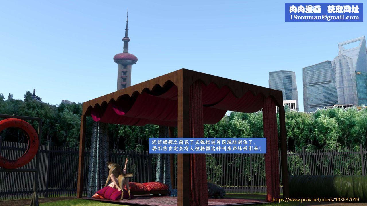 [3D]失身于它第05话