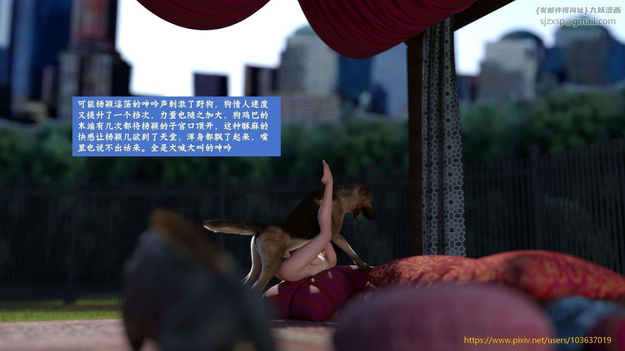 [3D]失身于它第05话