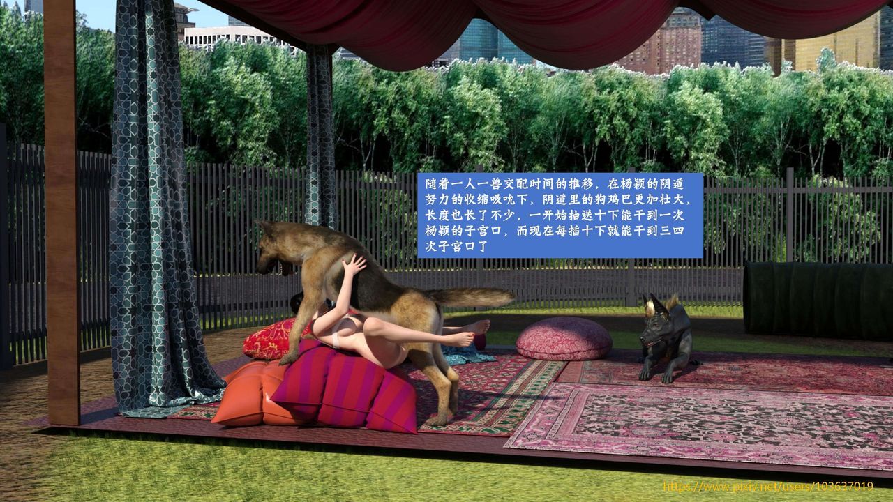 [3D]失身于它第05话