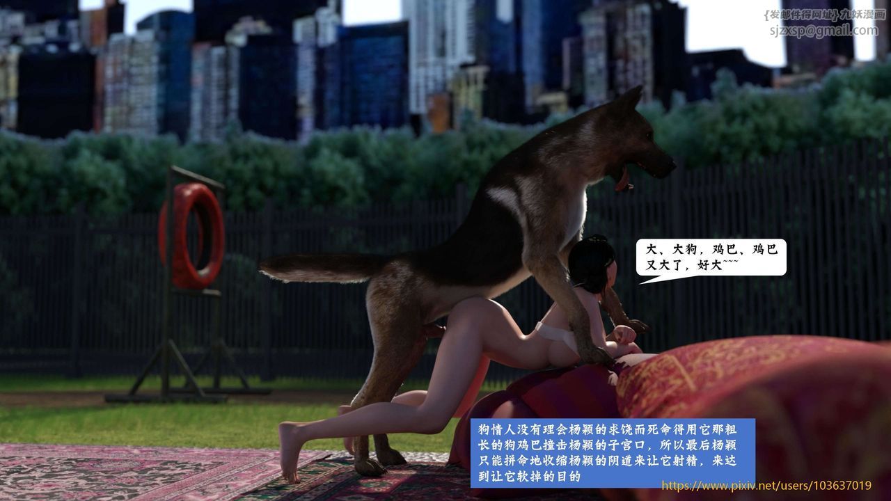 [3D]失身于它第05话