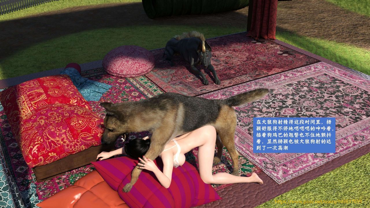 [3D]失身于它第05话