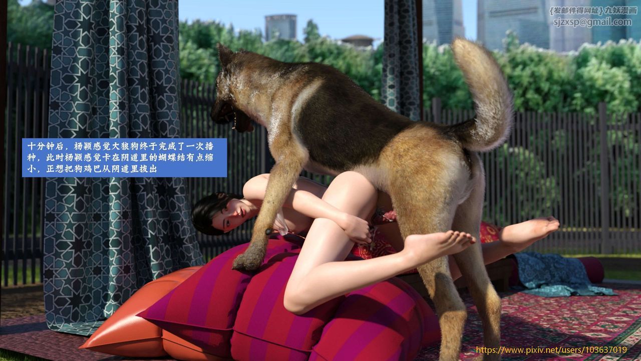 [3D]失身于它第05话