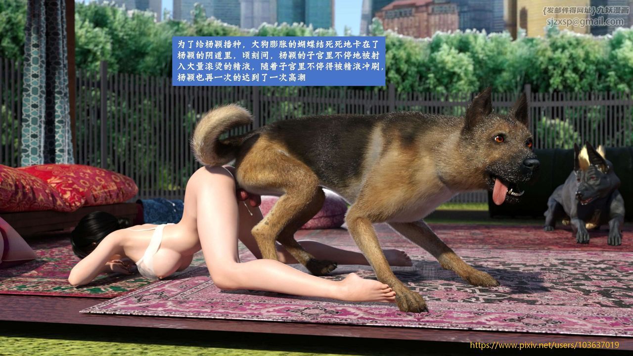 [3D]失身于它第05话