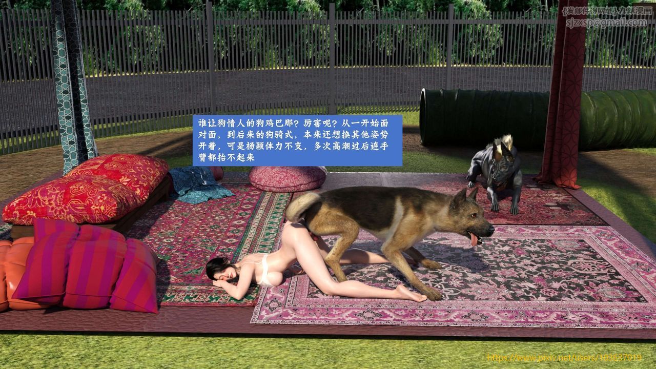 [3D]失身于它第05话