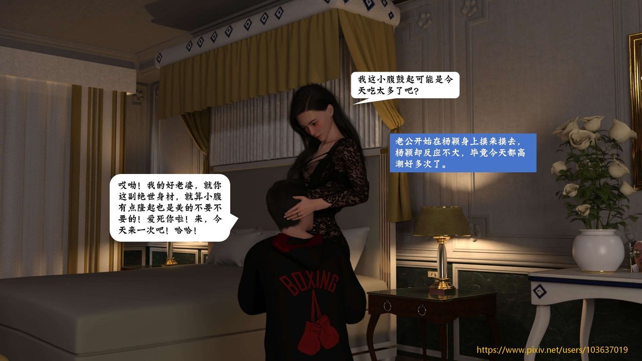 [3D]失身于它第05话