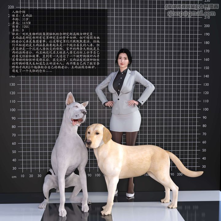 [3D]失身于它第06话