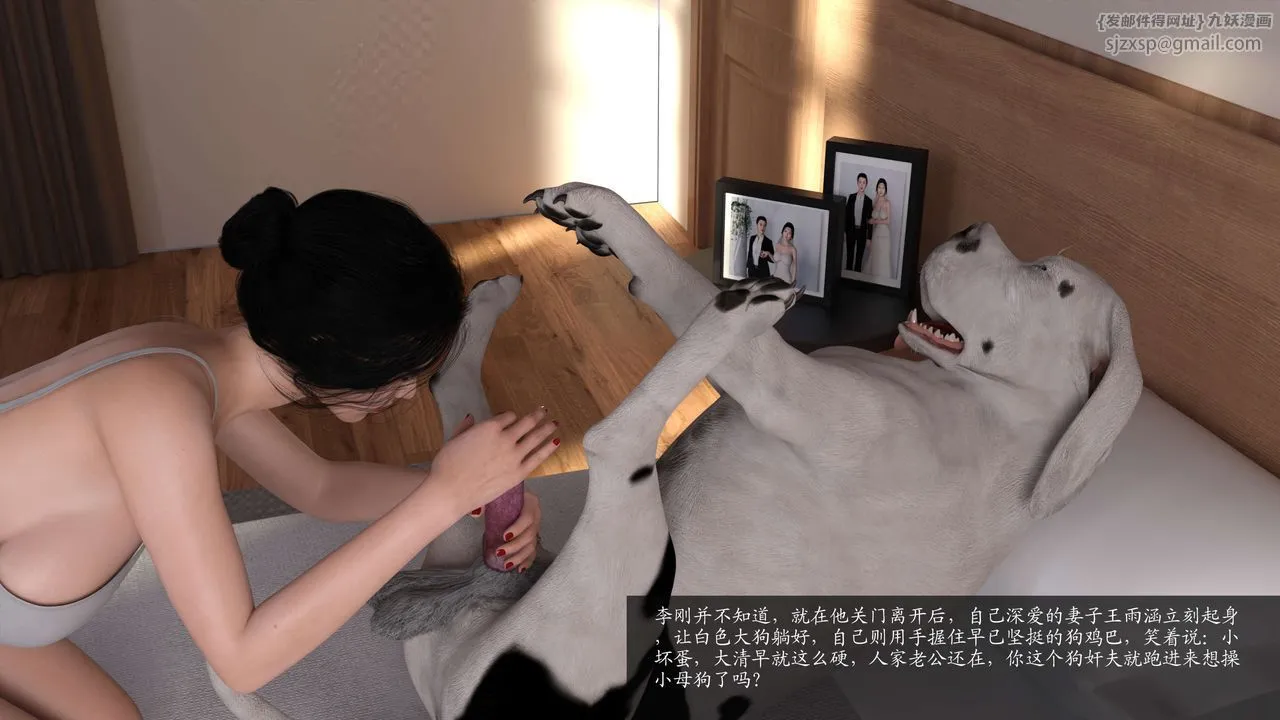 [3D]失身于它-第06话 - 图片 7