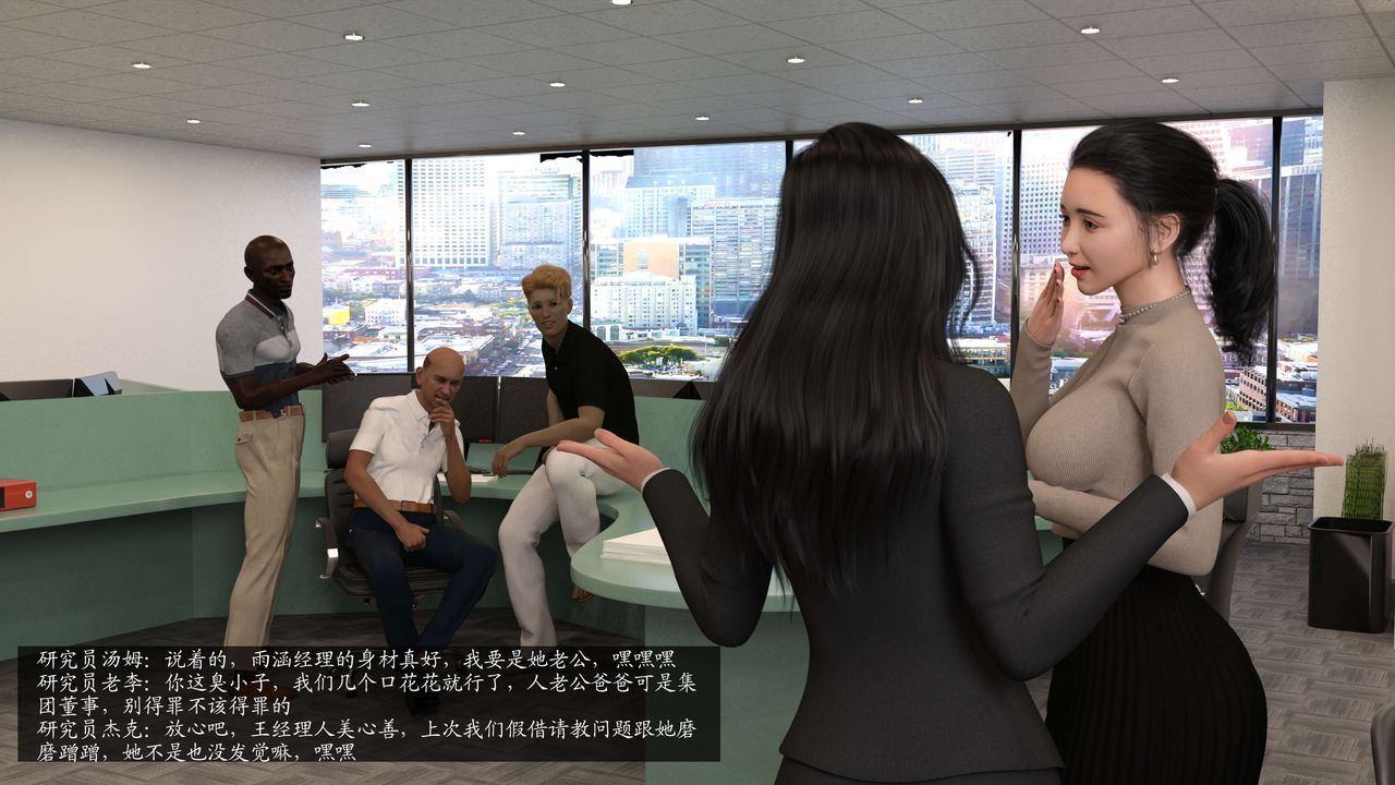 [3D]失身于它第06话