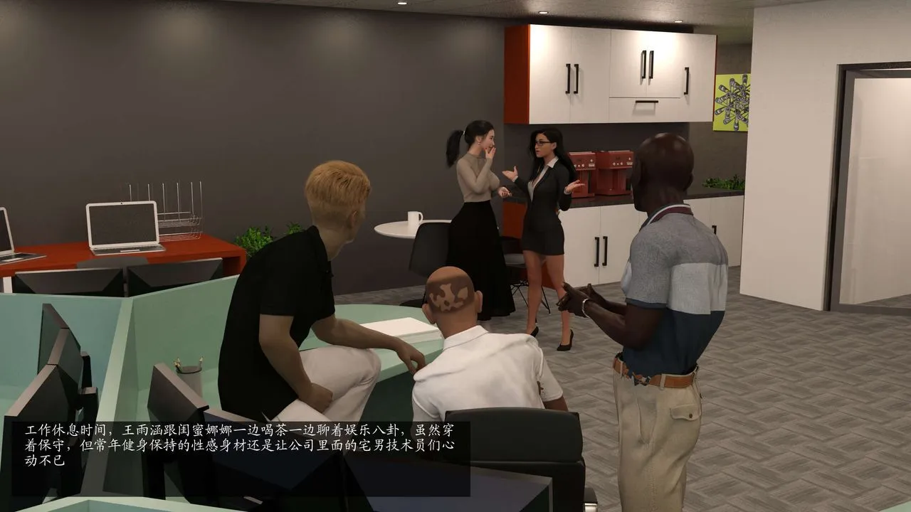 [3D]失身于它-第06话 - 图片 22