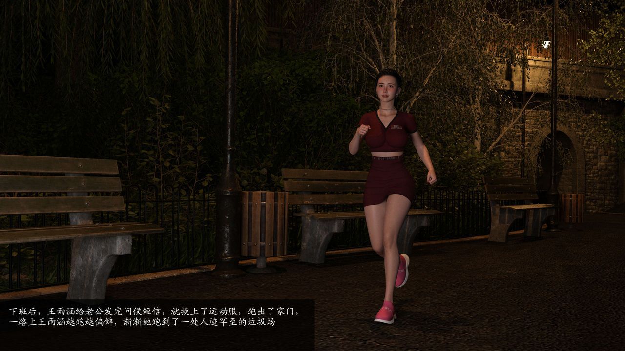 [3D]失身于它第06话