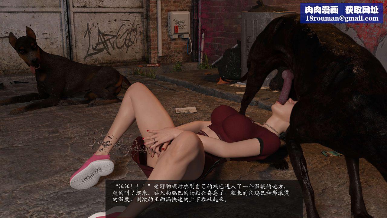 [3D]失身于它第06话