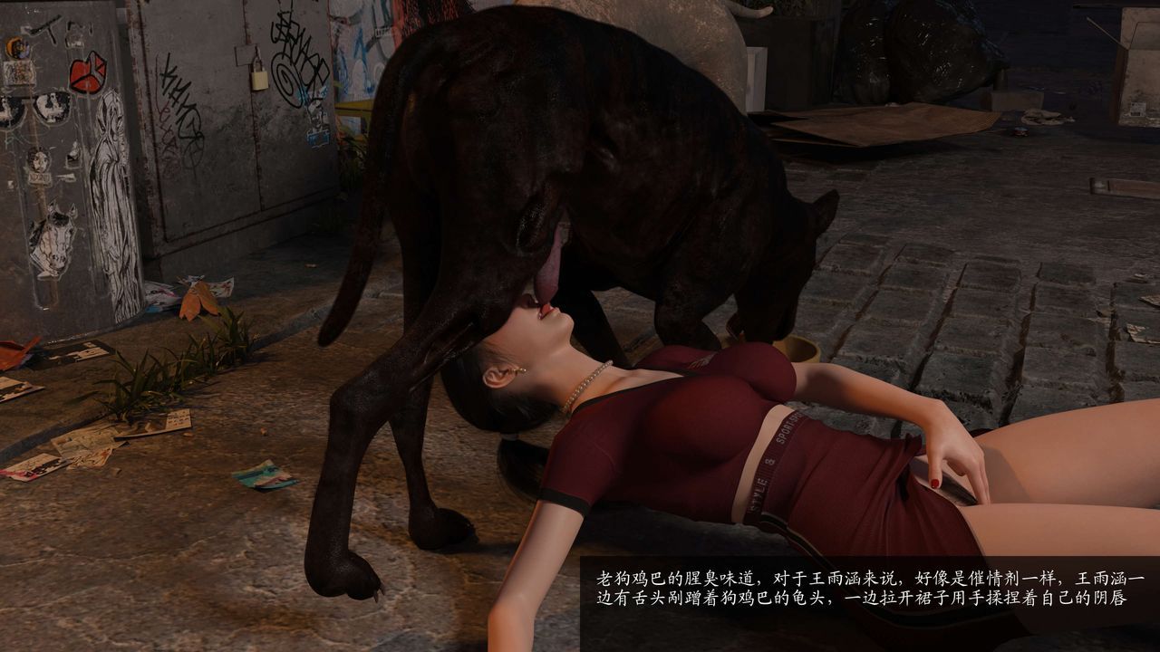 [3D]失身于它第06话