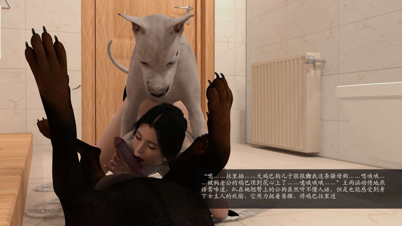 [3D]失身於它第06話