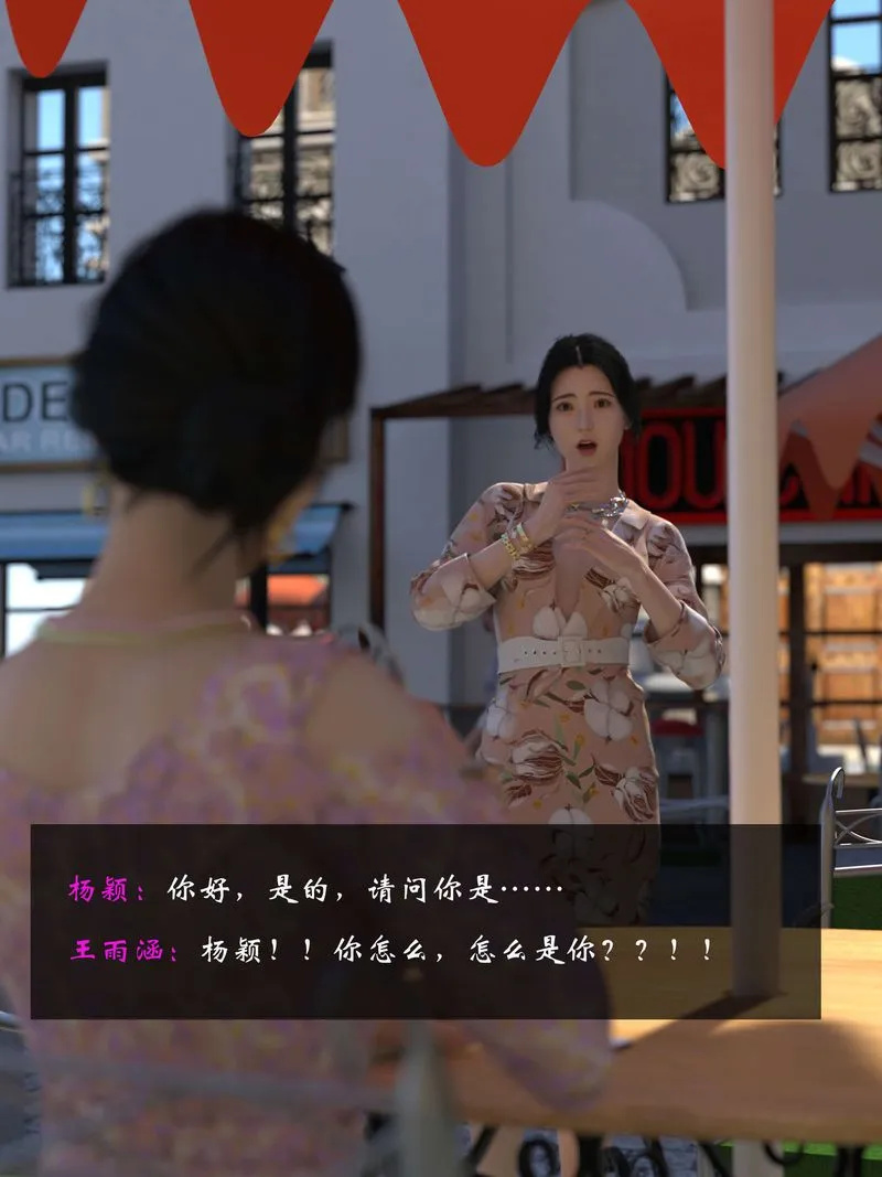 [3D]失身于它-第07话 - 图片 34