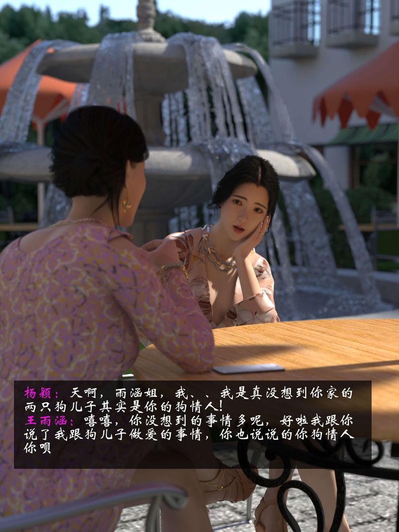 [3D]失身于它第07话