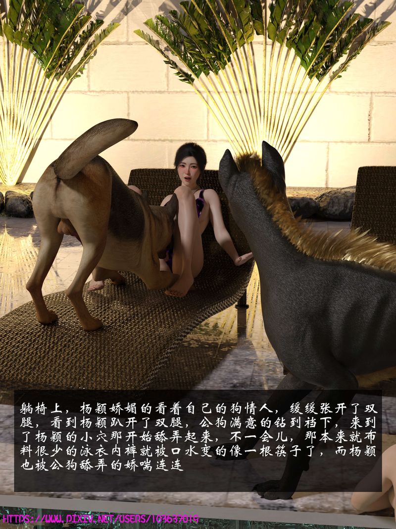 [3D]失身于它第07话