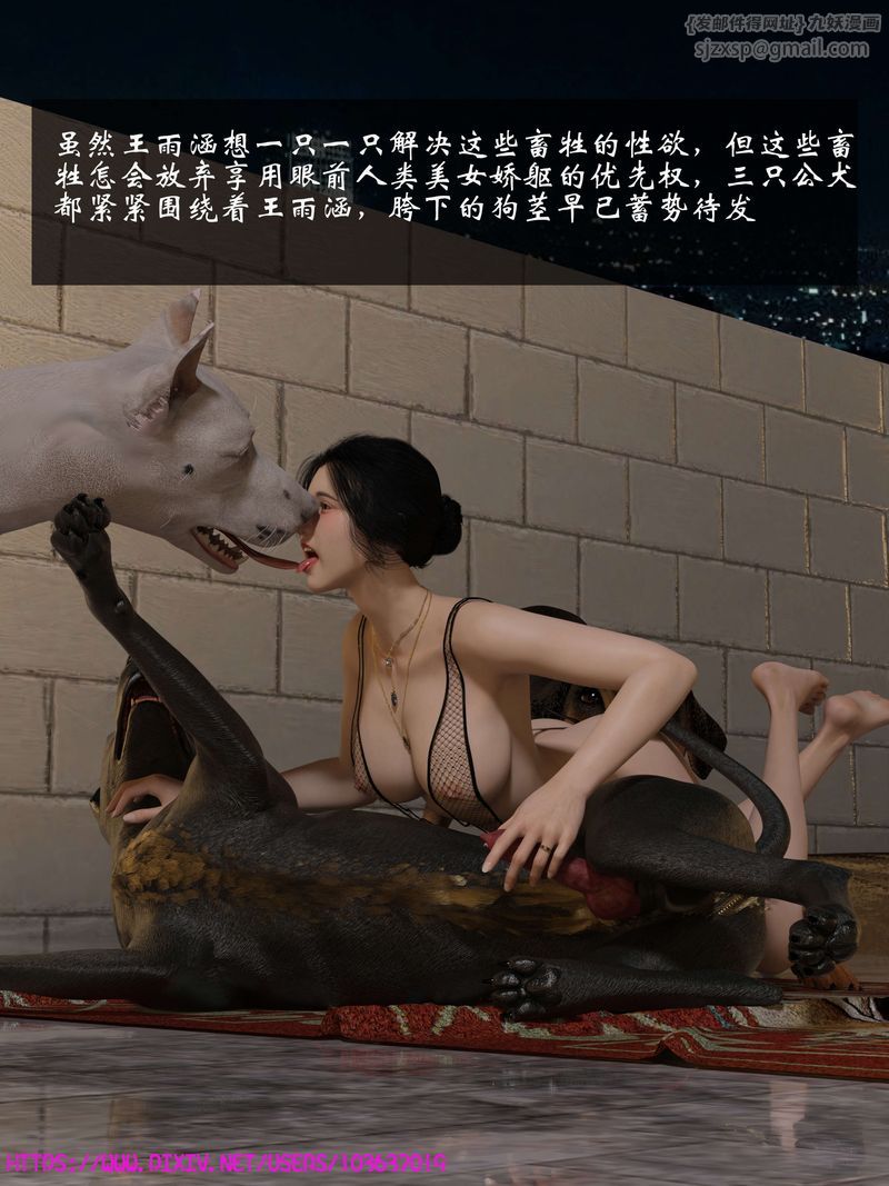 [3D]失身于它第07话