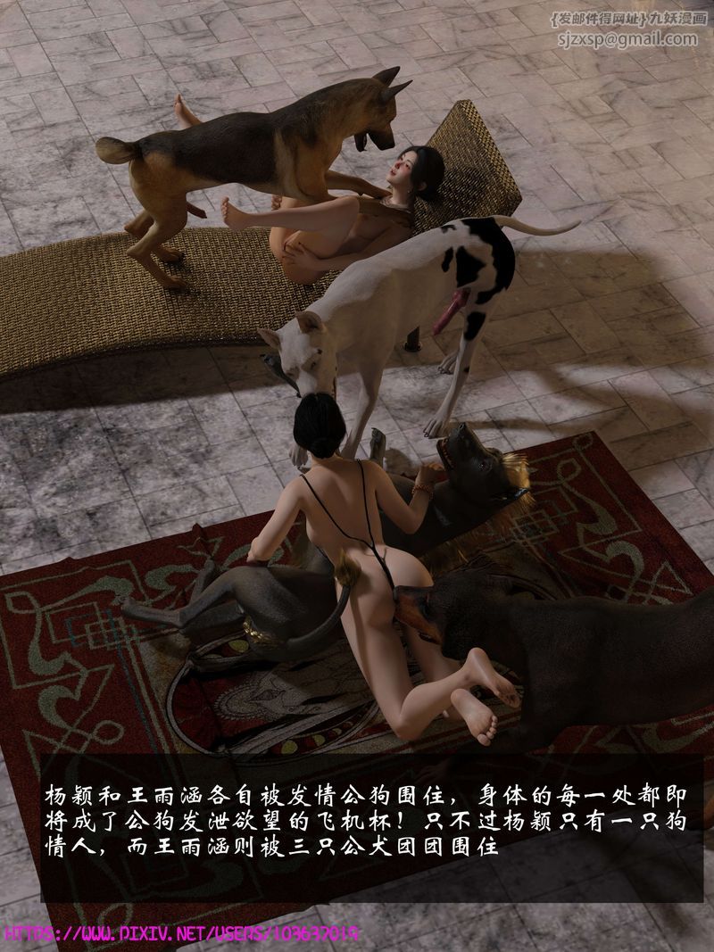 [3D]失身于它第07话