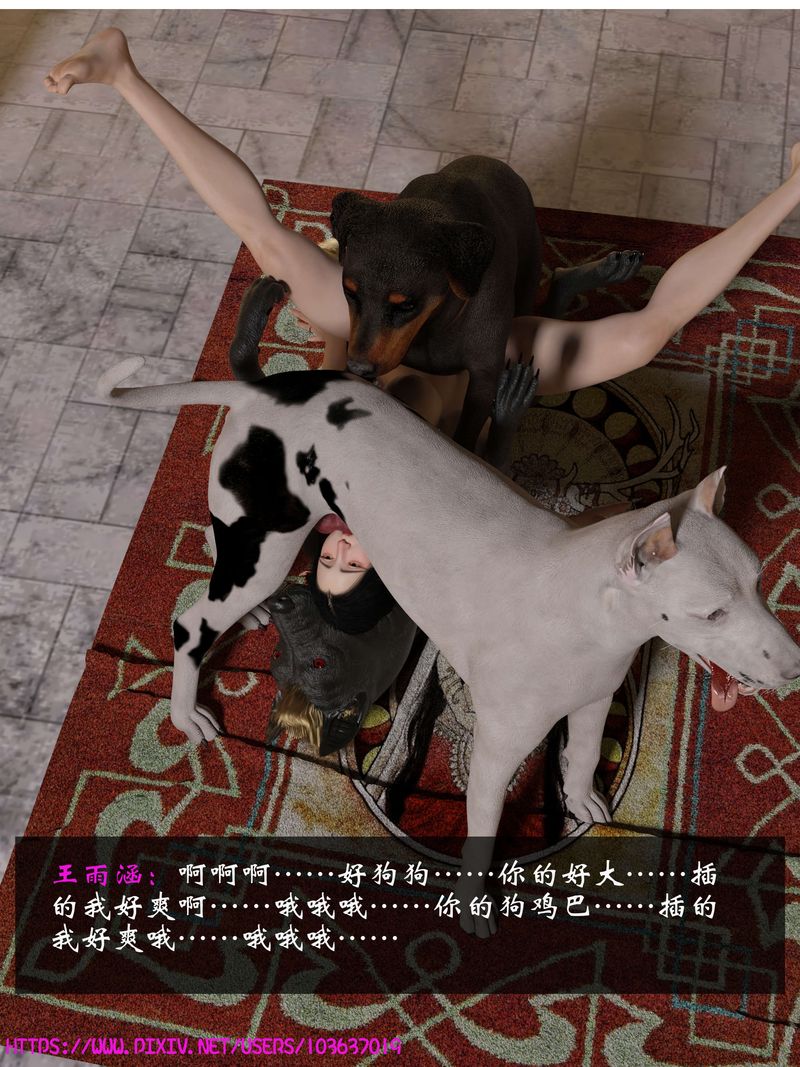 [3D]失身于它第07话