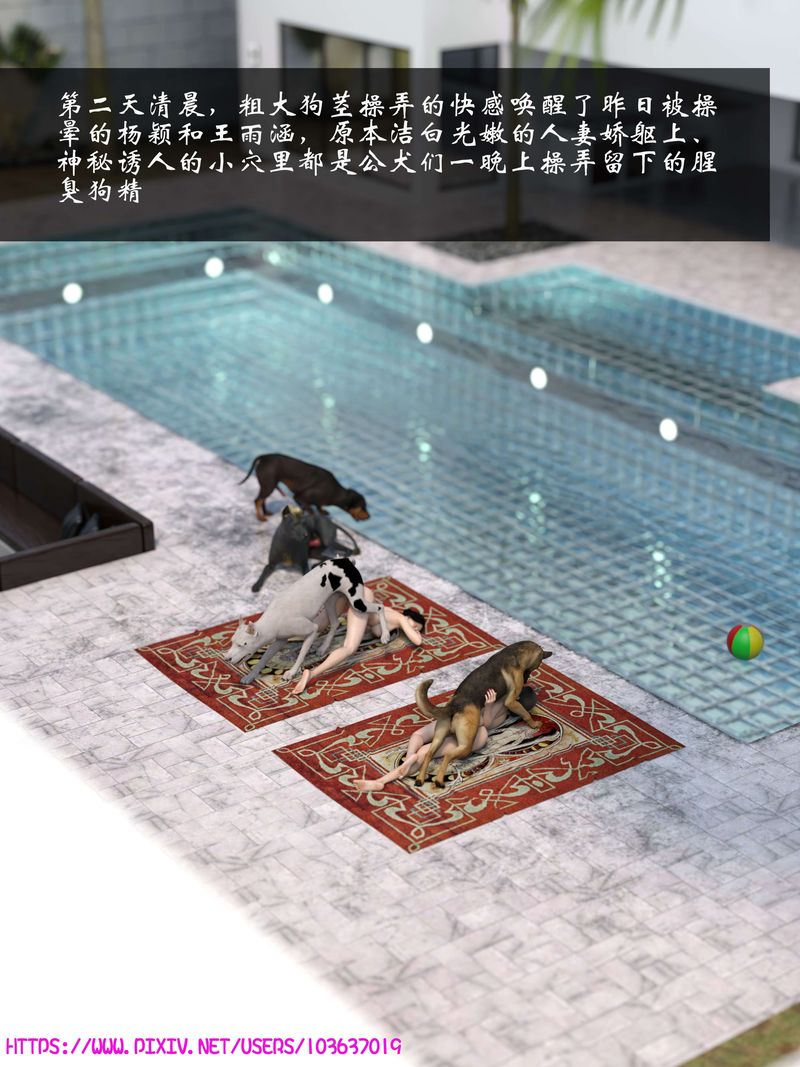 [3D]失身于它第07话