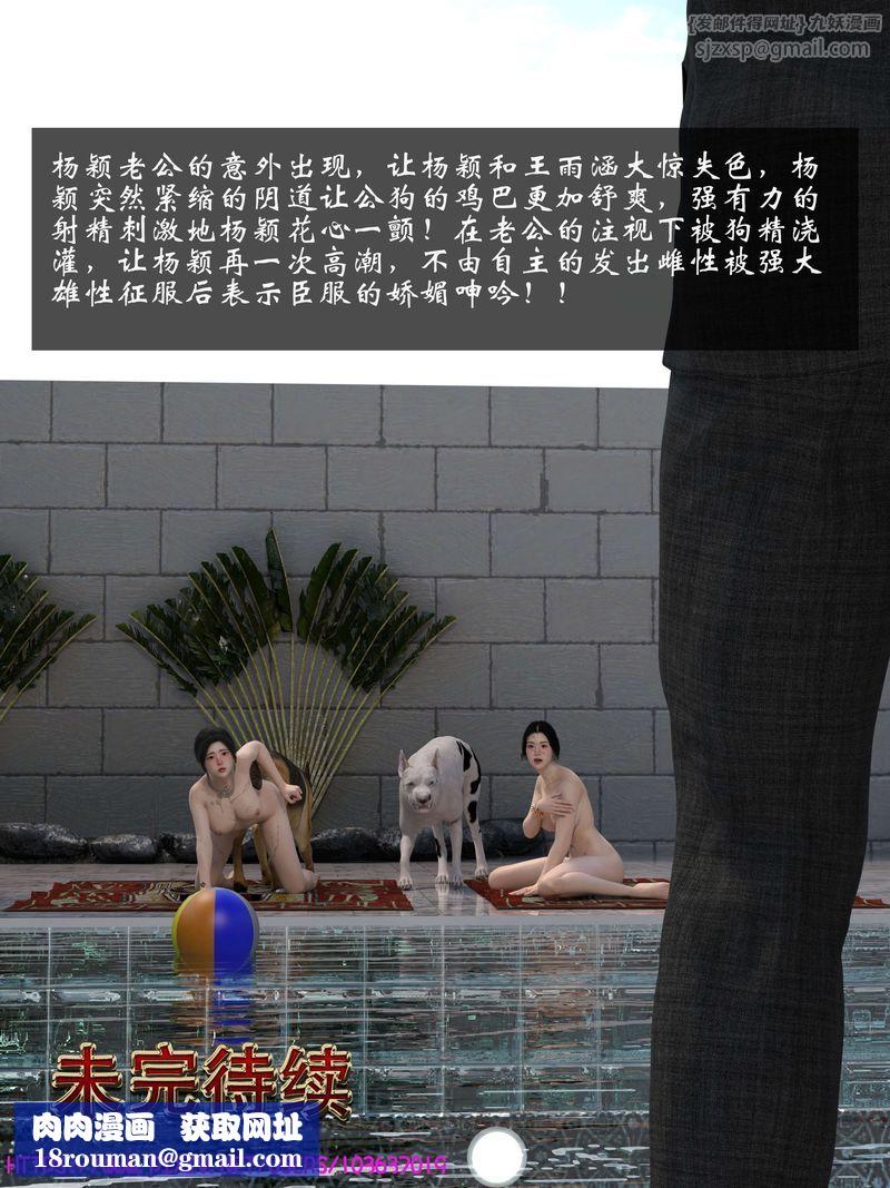 [3D]失身于它第07话