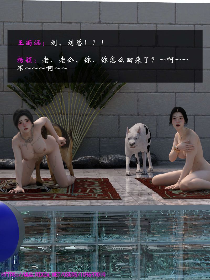 [3D]失身于它第07话