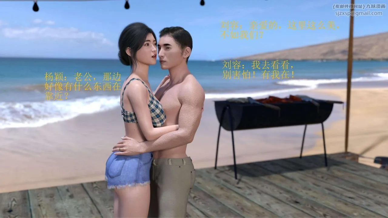 [3D]失身於它番外1