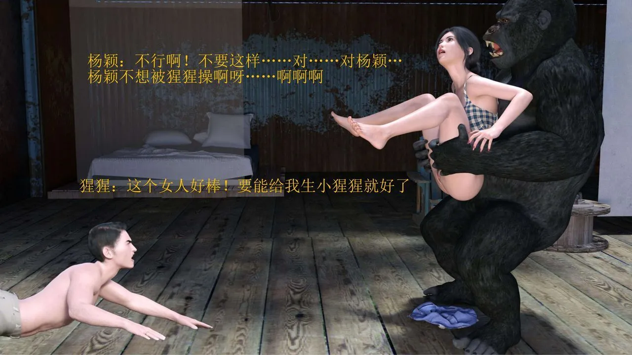 [3D]失身于它-番外1 - 图片 10