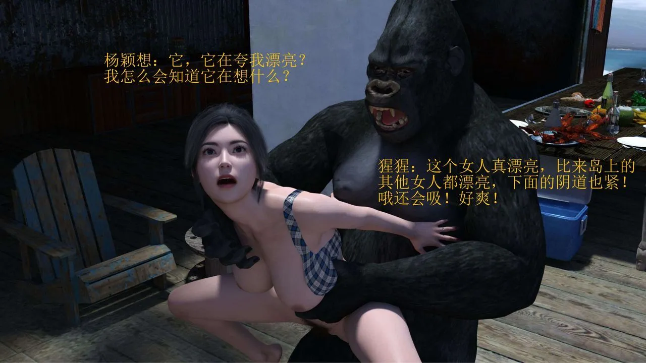 [3D]失身于它-番外1 - 图片 8