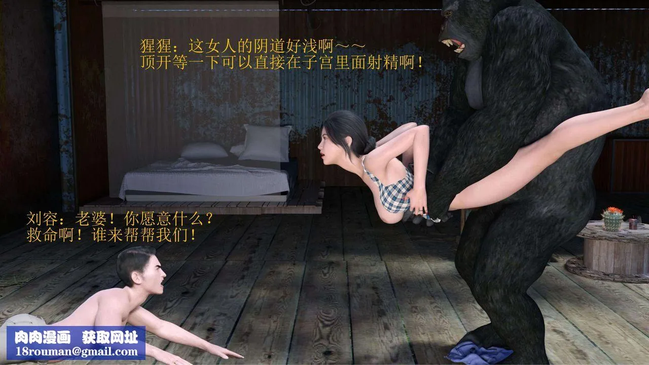 [3D]失身於它番外1