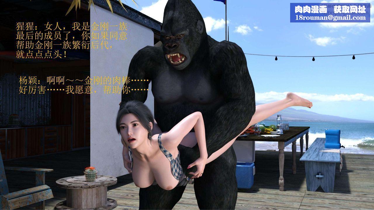 [3D]失身于它番外1