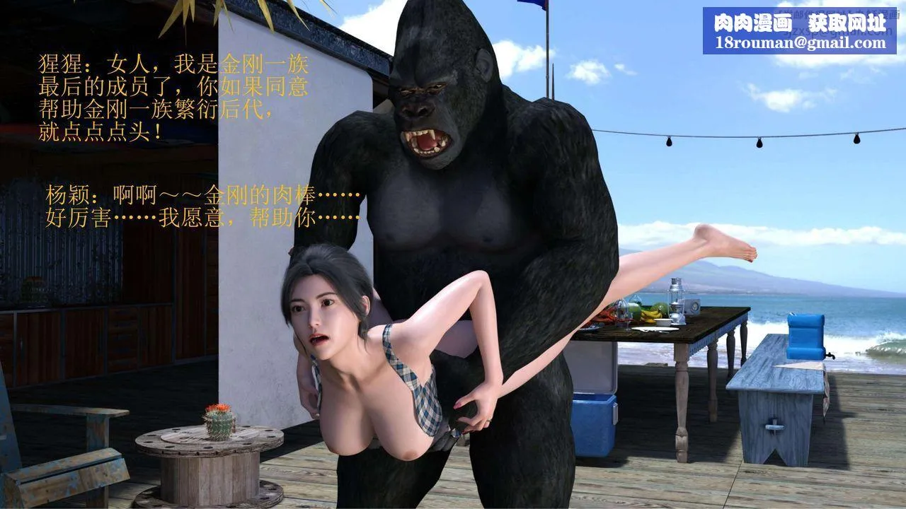 [3D]失身於它番外1