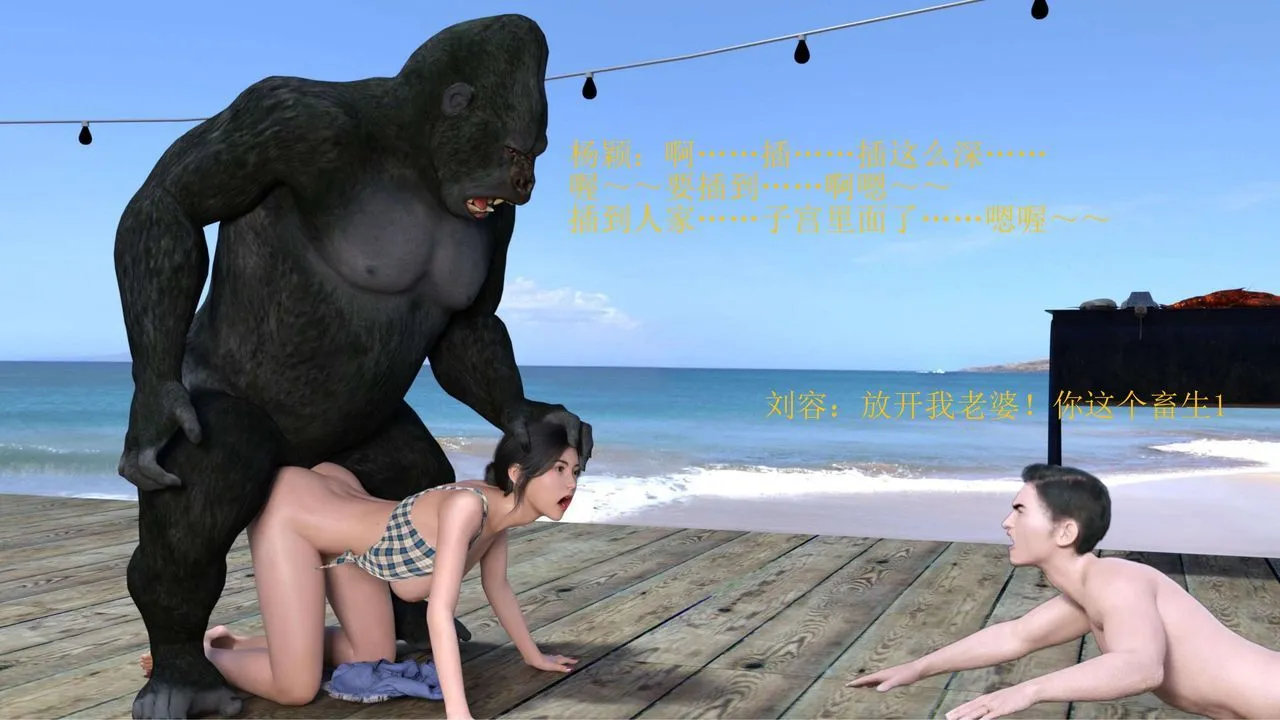 [3D]失身于它-番外1 - 图片 16
