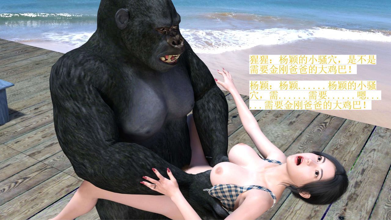 [3D]失身于它番外1