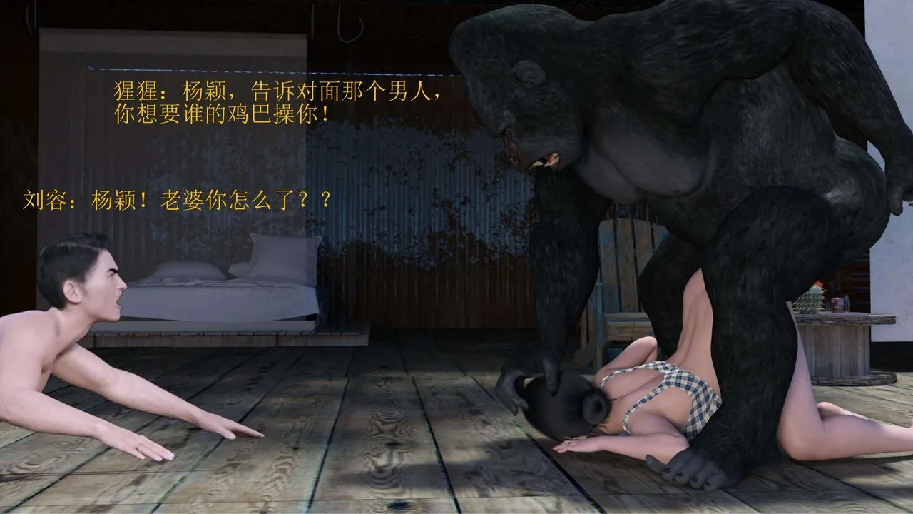 [3D]失身于它-番外1 - 图片 18