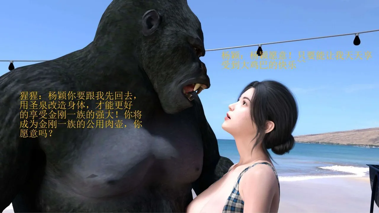 [3D]失身于它-番外1 - 图片 22