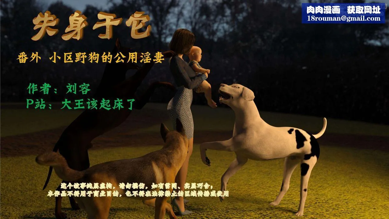 [3D]失身於它番外2