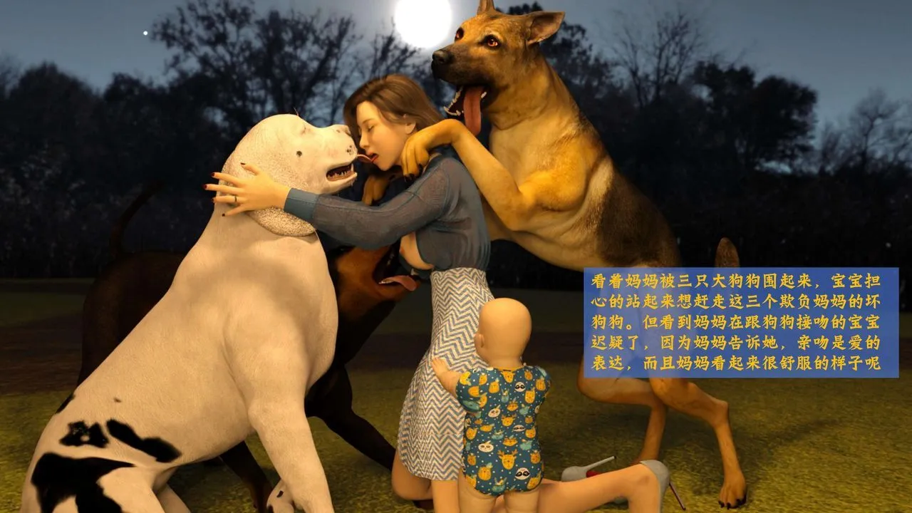 [3D]失身於它番外2