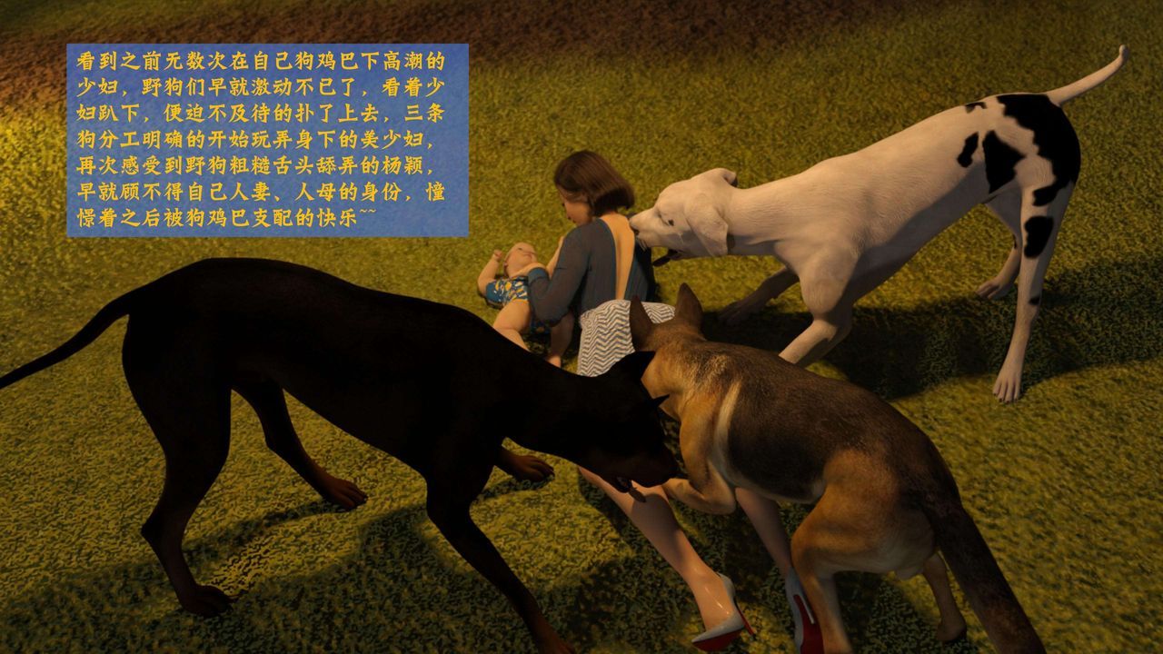 [3D]失身于它番外2