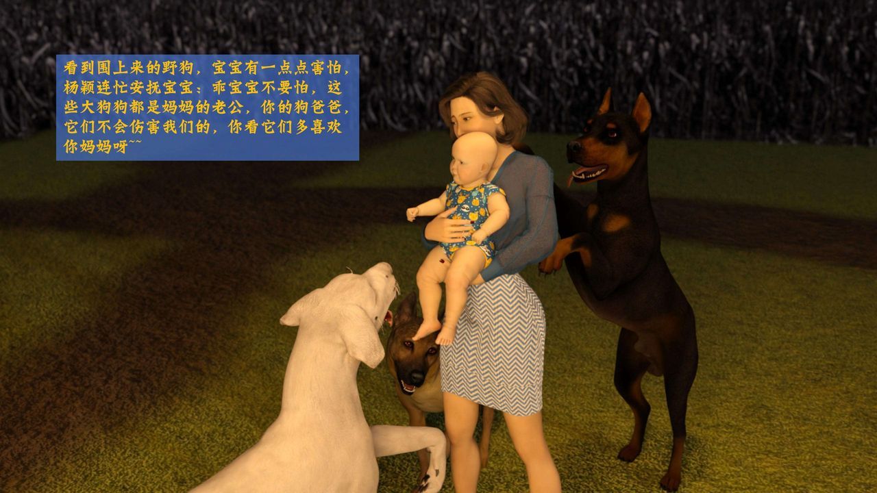 [3D]失身于它番外2