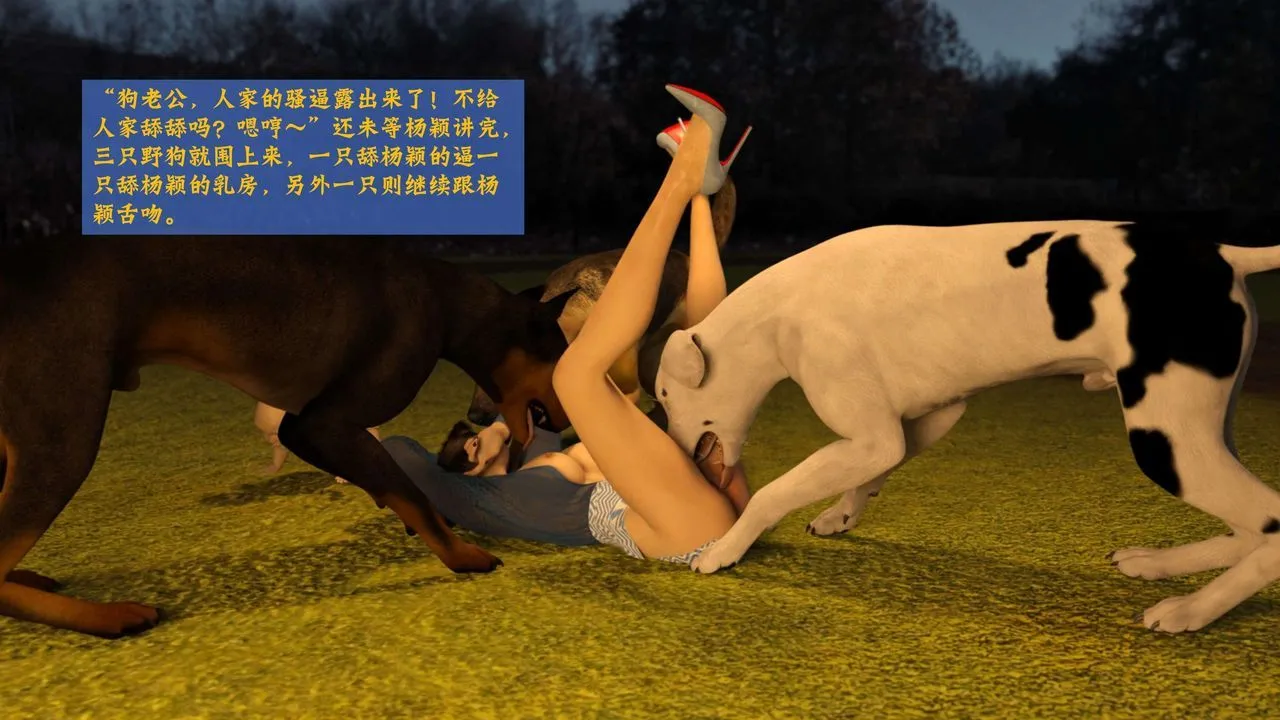 [3D]失身于它-番外2 - 图片 11