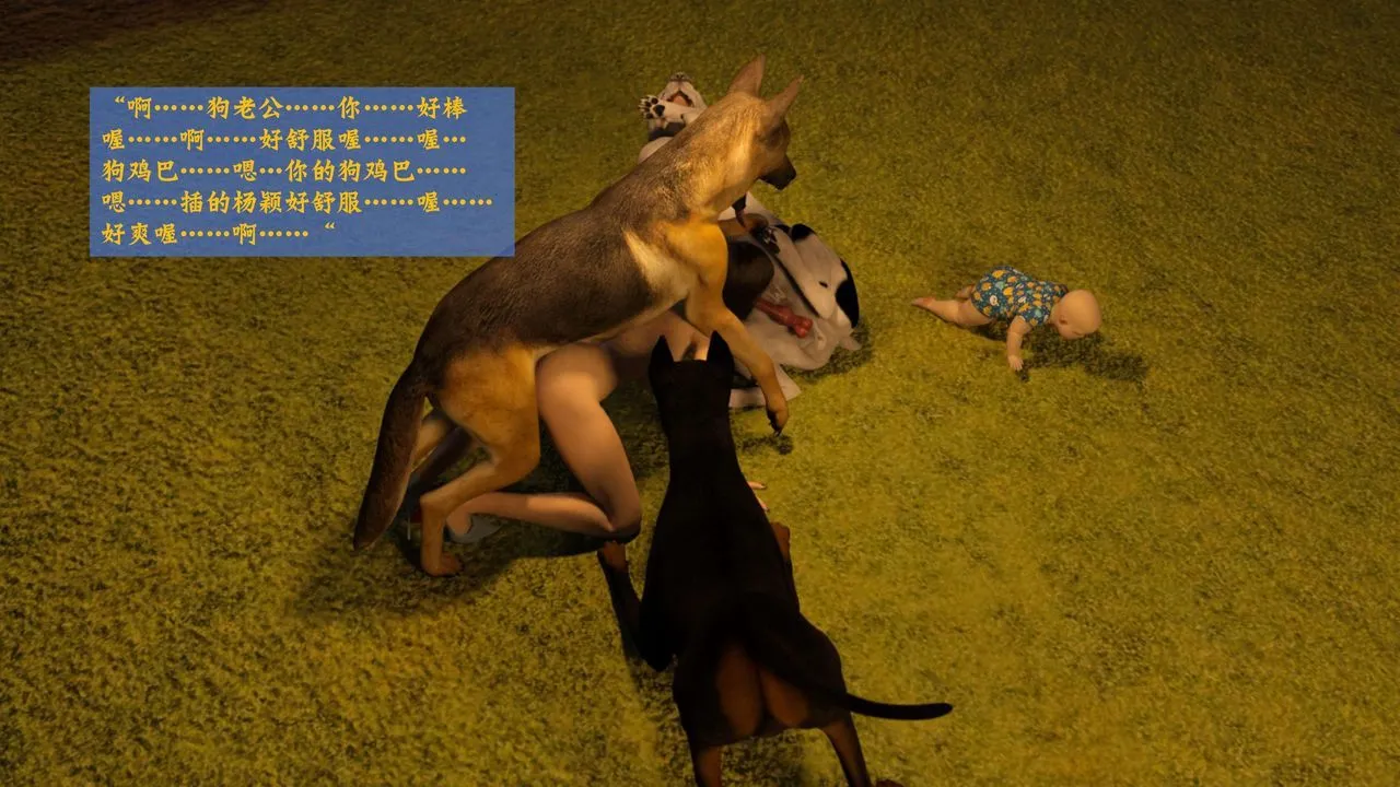 [3D]失身于它-番外2 - 图片 15