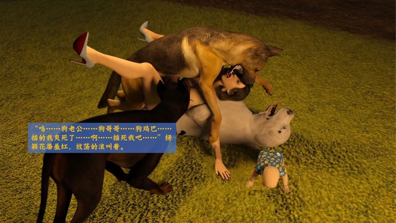 [3D]失身于它-番外2 - 图片 17