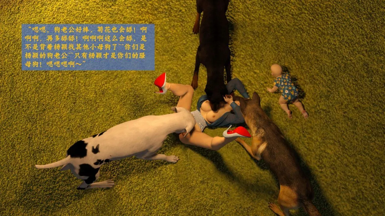 [3D]失身于它-番外2 - 图片 12