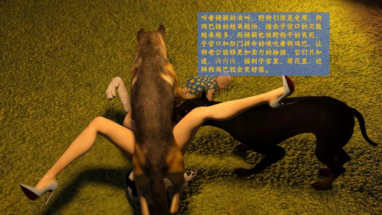 [3D]失身於它番外2