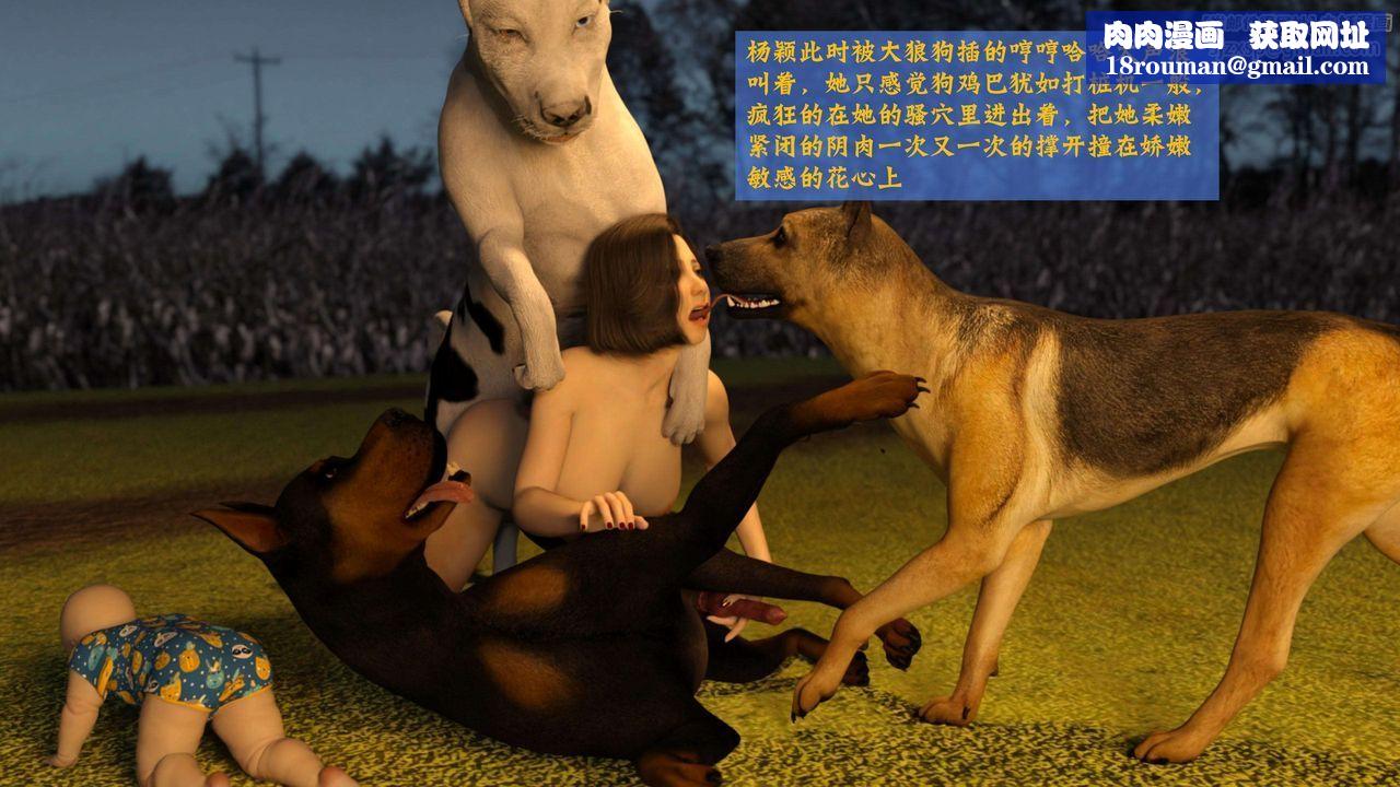 [3D]失身于它番外2